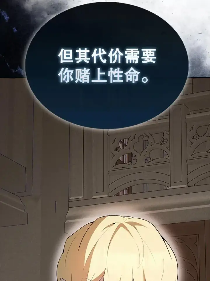 《配角太强了》44.我信你图41
