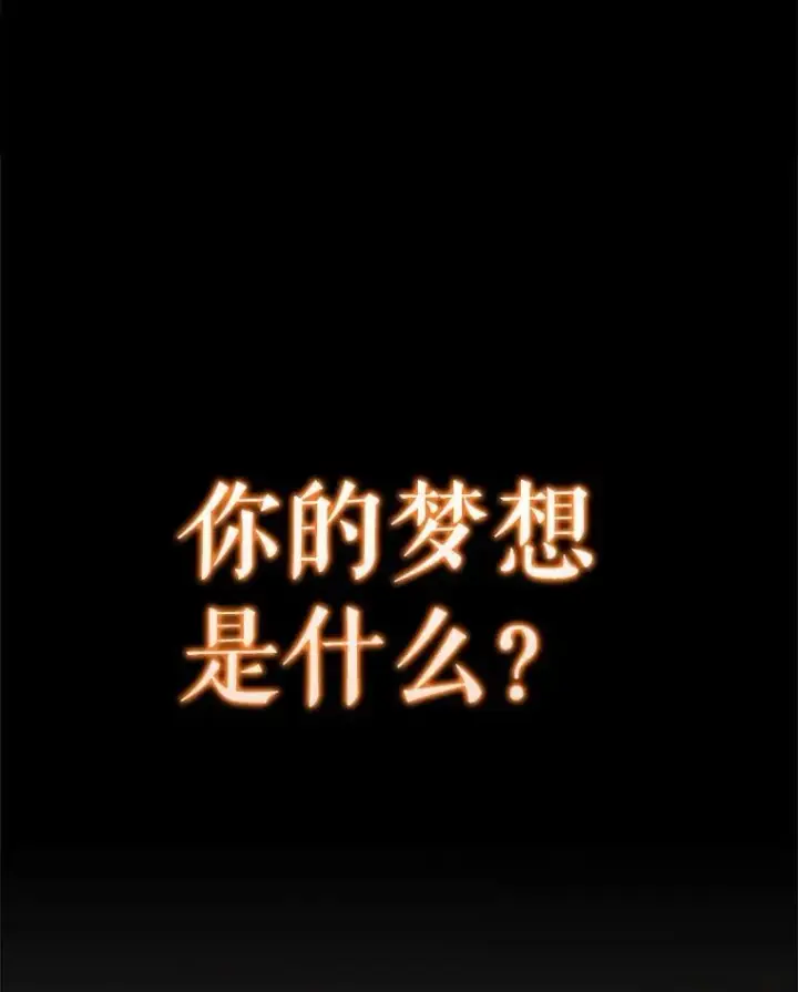《配角太强了》44.我信你图45