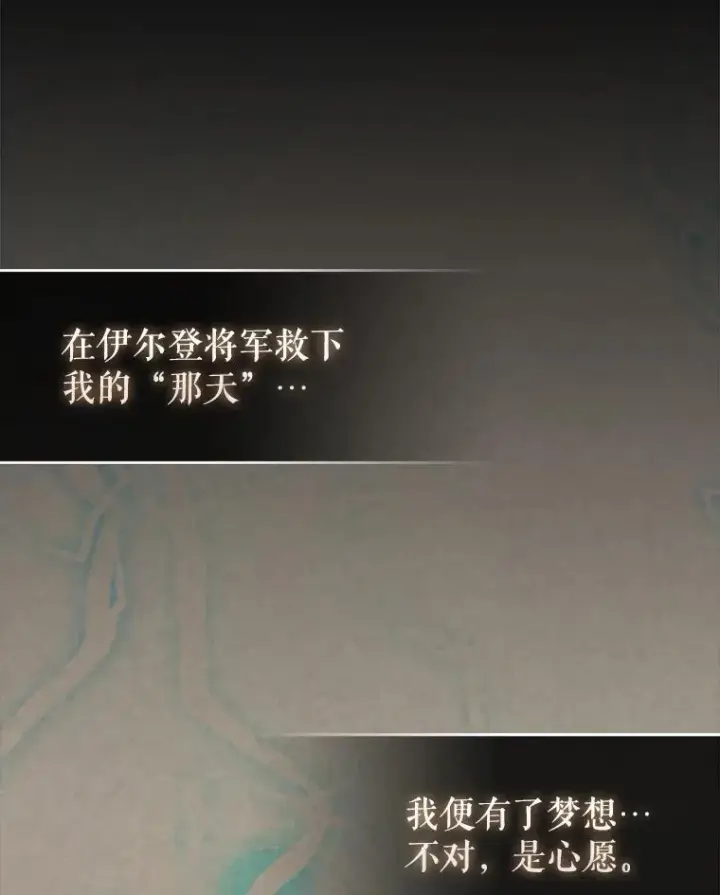 《配角太强了》44.我信你图46