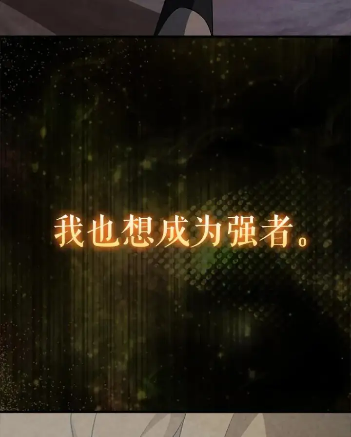 《配角太强了》44.我信你图49