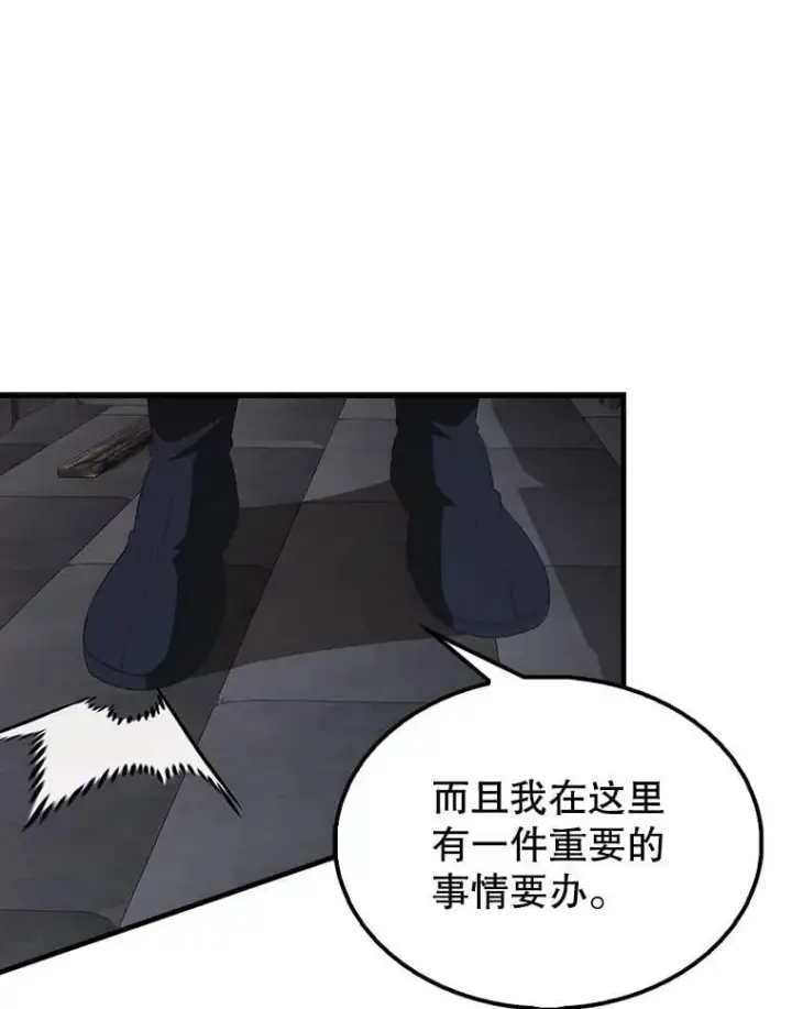 《配角太强了》44.我信你图5