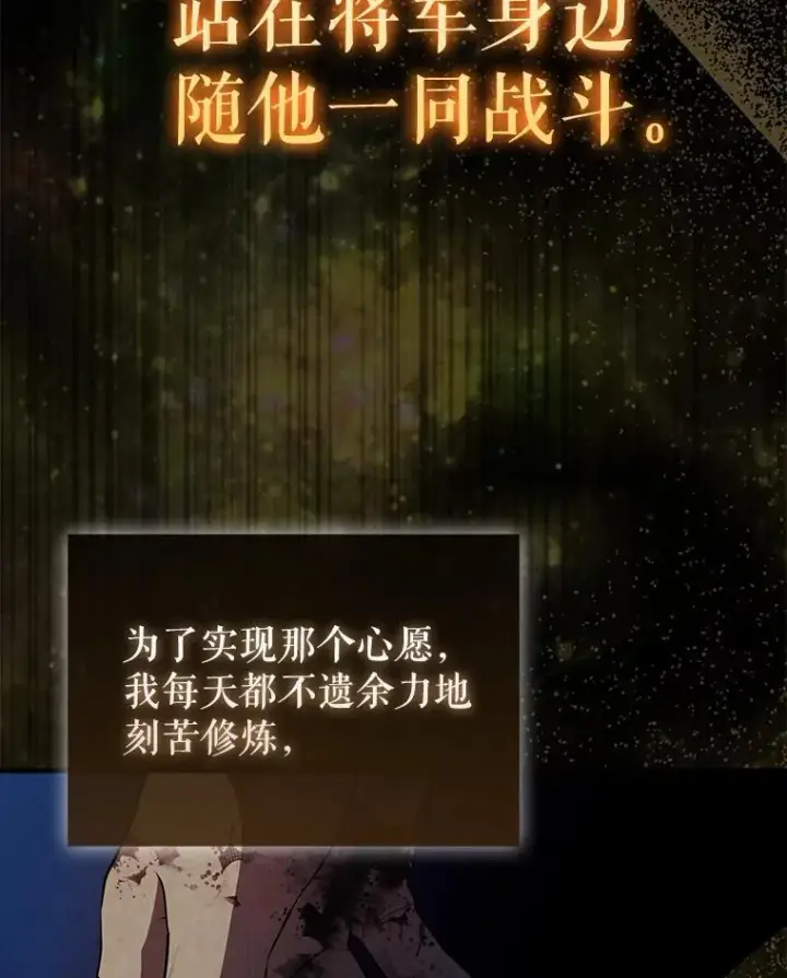 《配角太强了》44.我信你图51