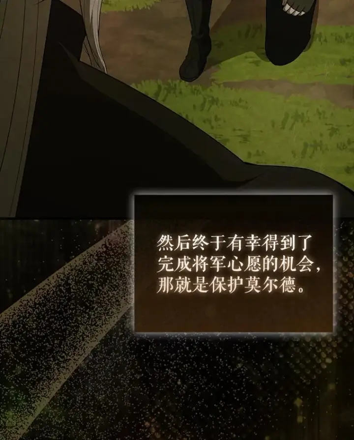 《配角太强了》44.我信你图53