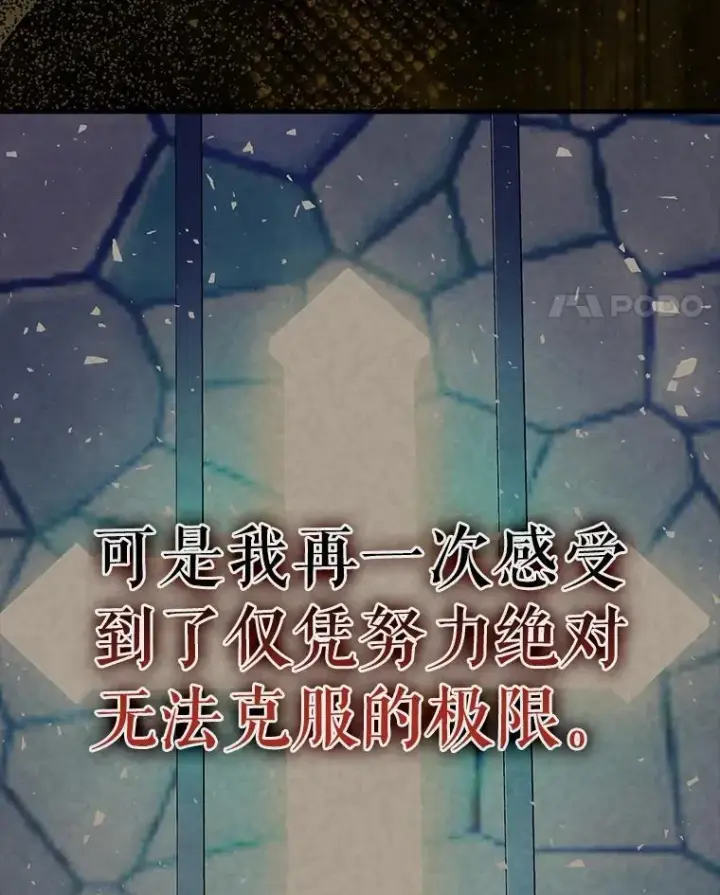 《配角太强了》44.我信你图54