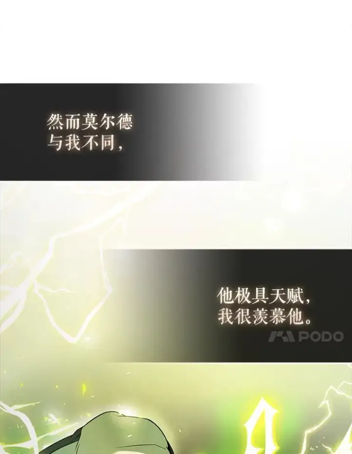 《配角太强了》44.我信你图57