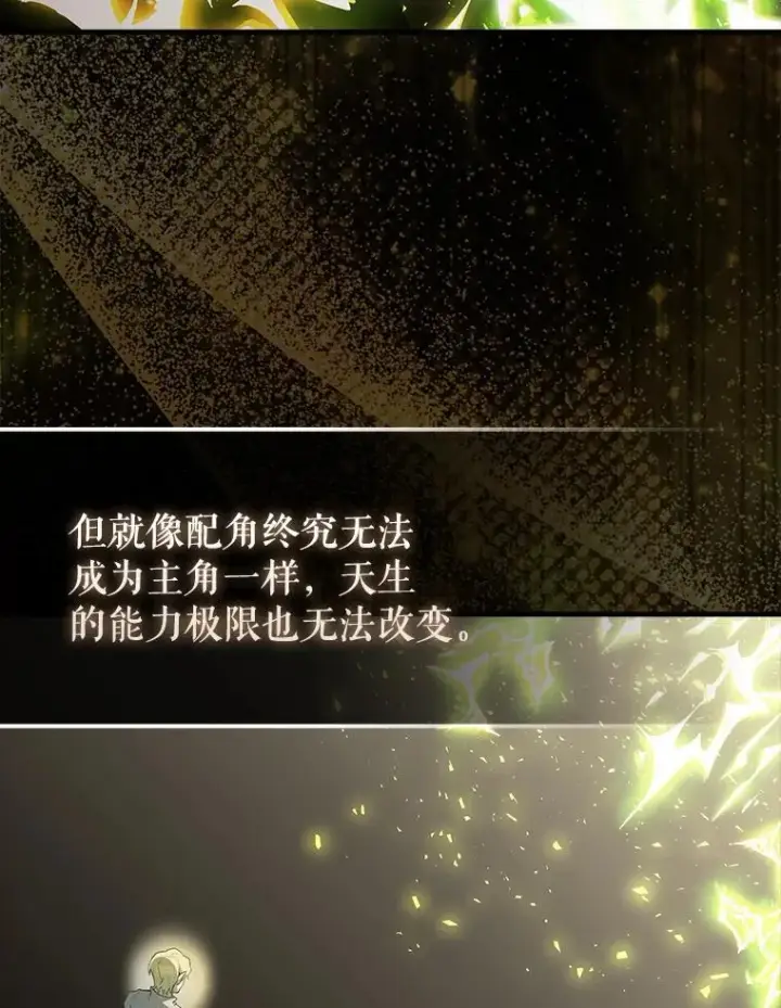 《配角太强了》44.我信你图59