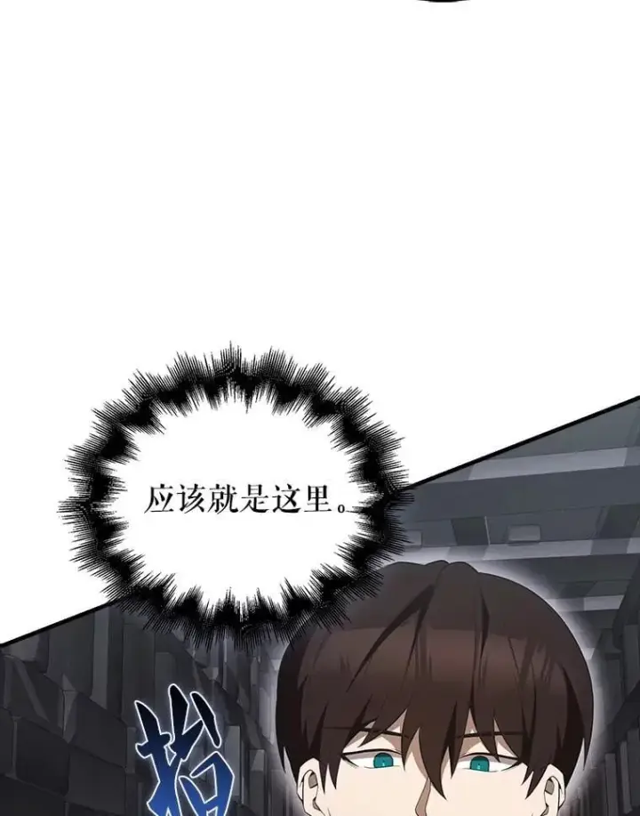 《配角太强了》44.我信你图6