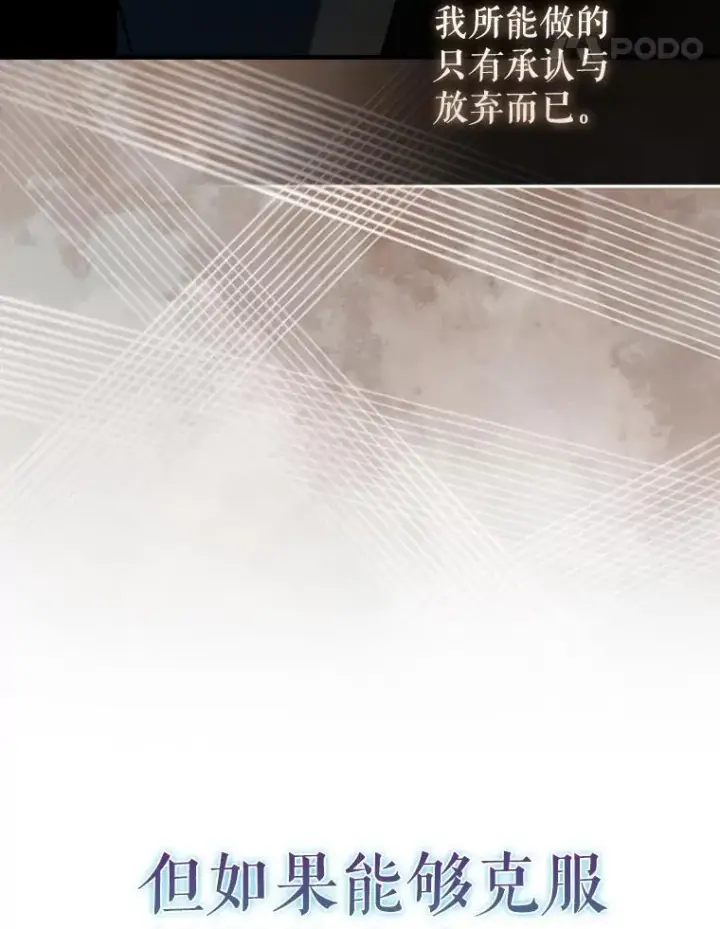 《配角太强了》44.我信你图61