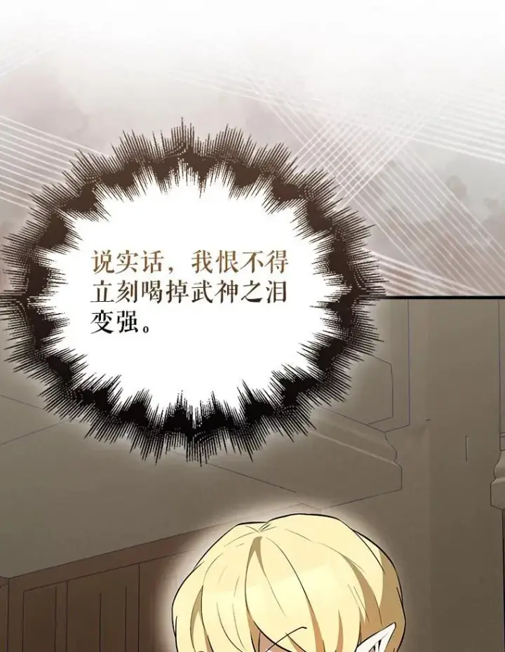 《配角太强了》44.我信你图63