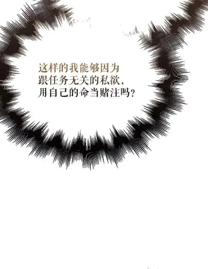《配角太强了》44.我信你图65