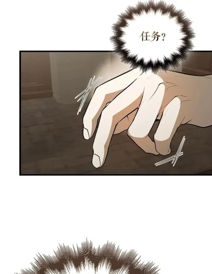 《配角太强了》44.我信你图66