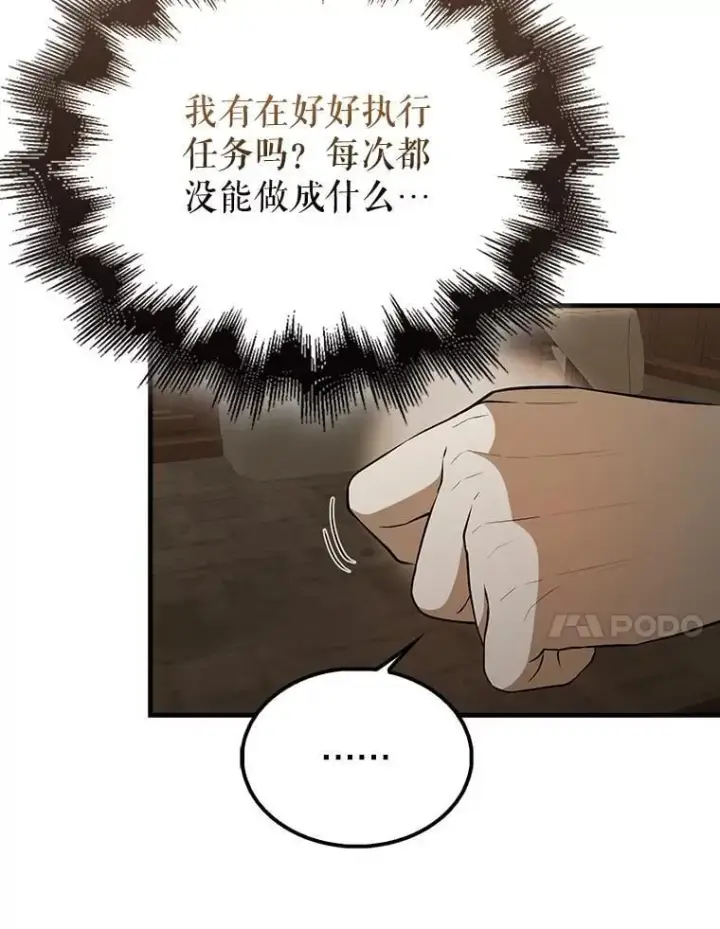 《配角太强了》44.我信你图67