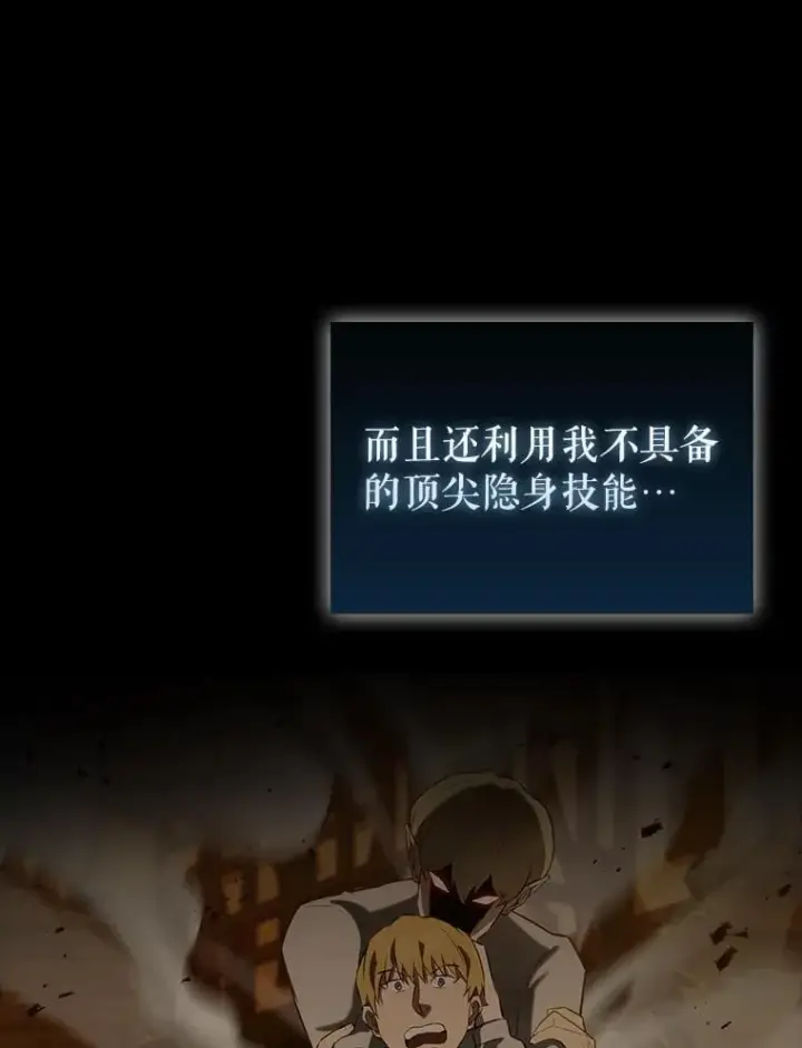 《配角太强了》44.我信你图73
