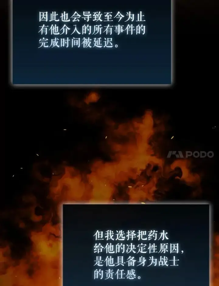 《配角太强了》44.我信你图77