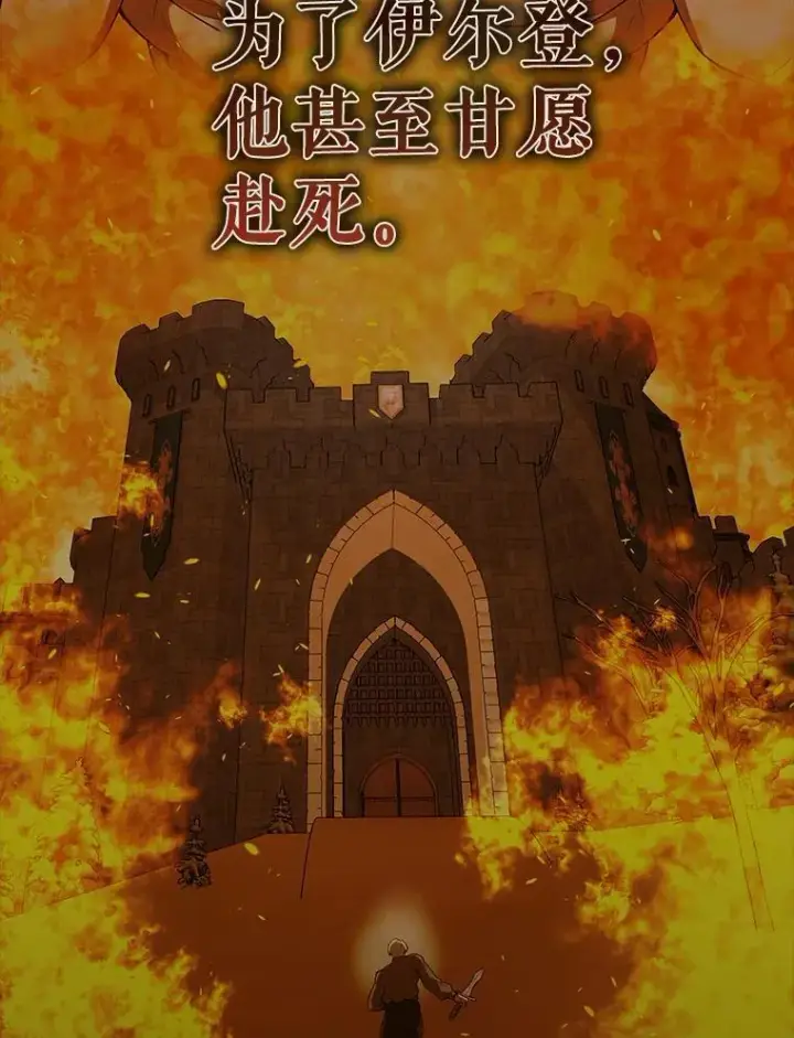 《配角太强了》44.我信你图79