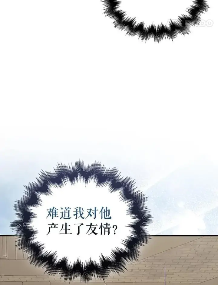 《配角太强了》44.我信你图84