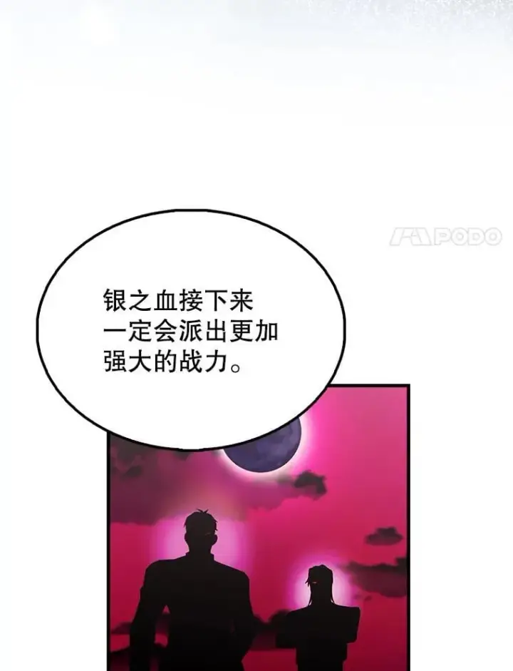 《配角太强了》44.我信你图87