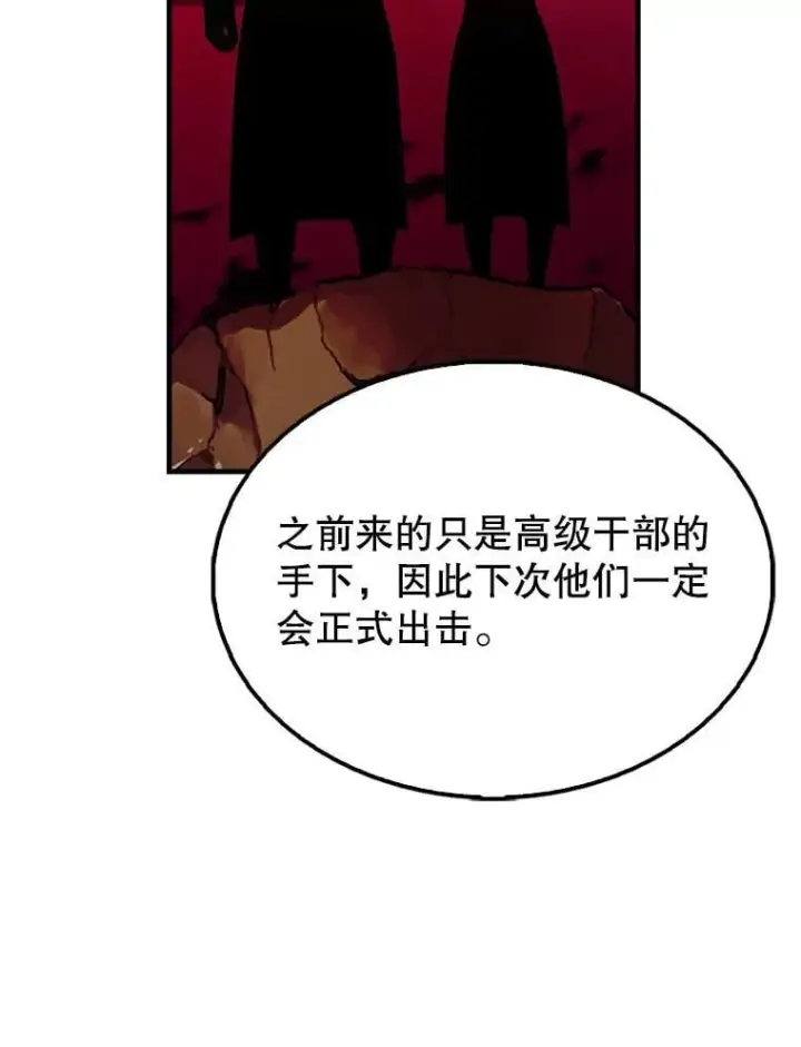 《配角太强了》44.我信你图88