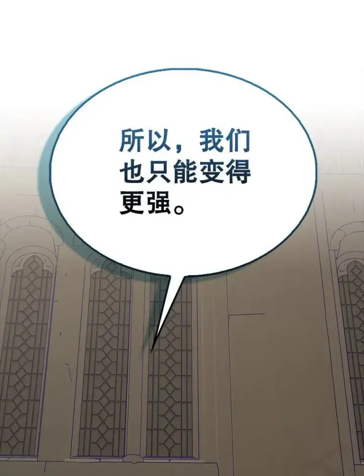 《配角太强了》44.我信你图89