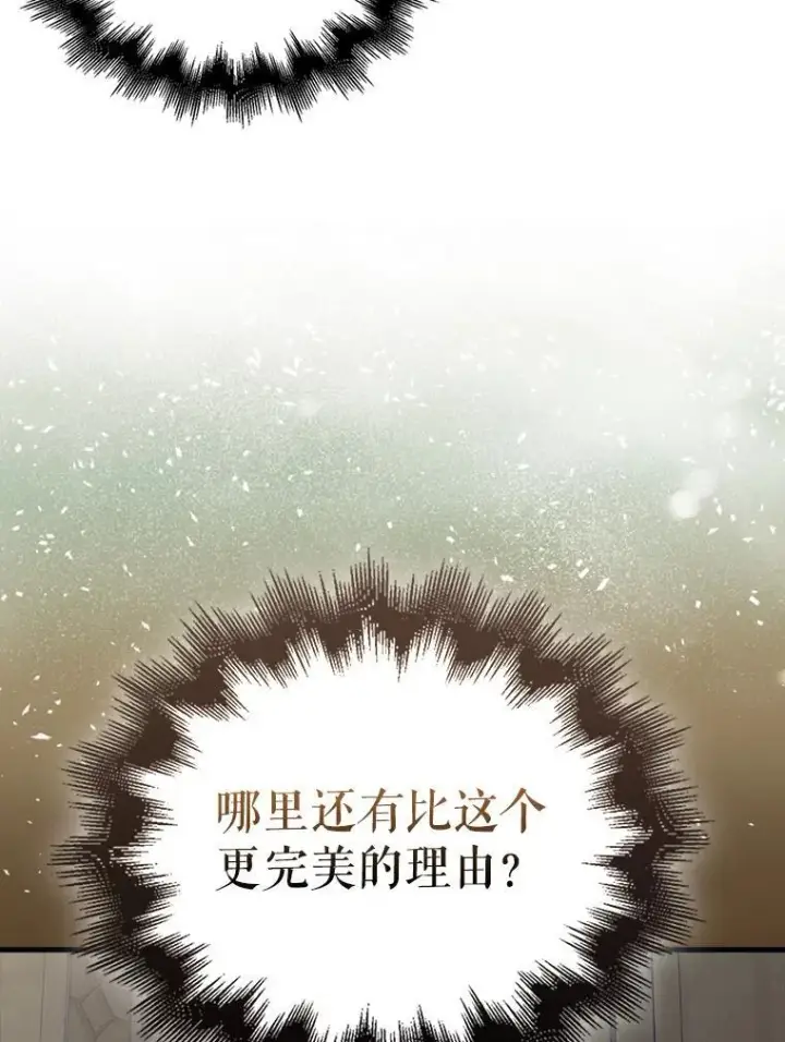 《配角太强了》44.我信你图94