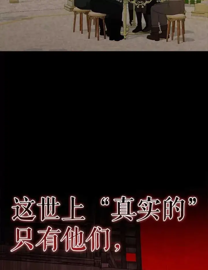《配角太强了》45.激活神感图102