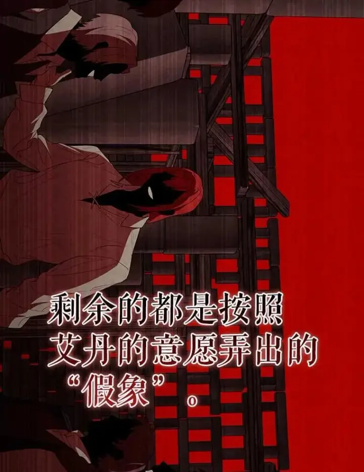 《配角太强了》45.激活神感图104