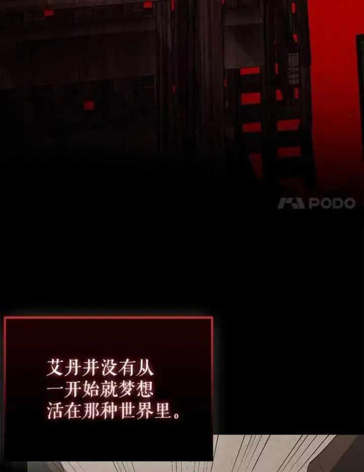 《配角太强了》45.激活神感图106