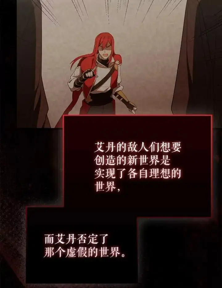 《配角太强了》45.激活神感图107
