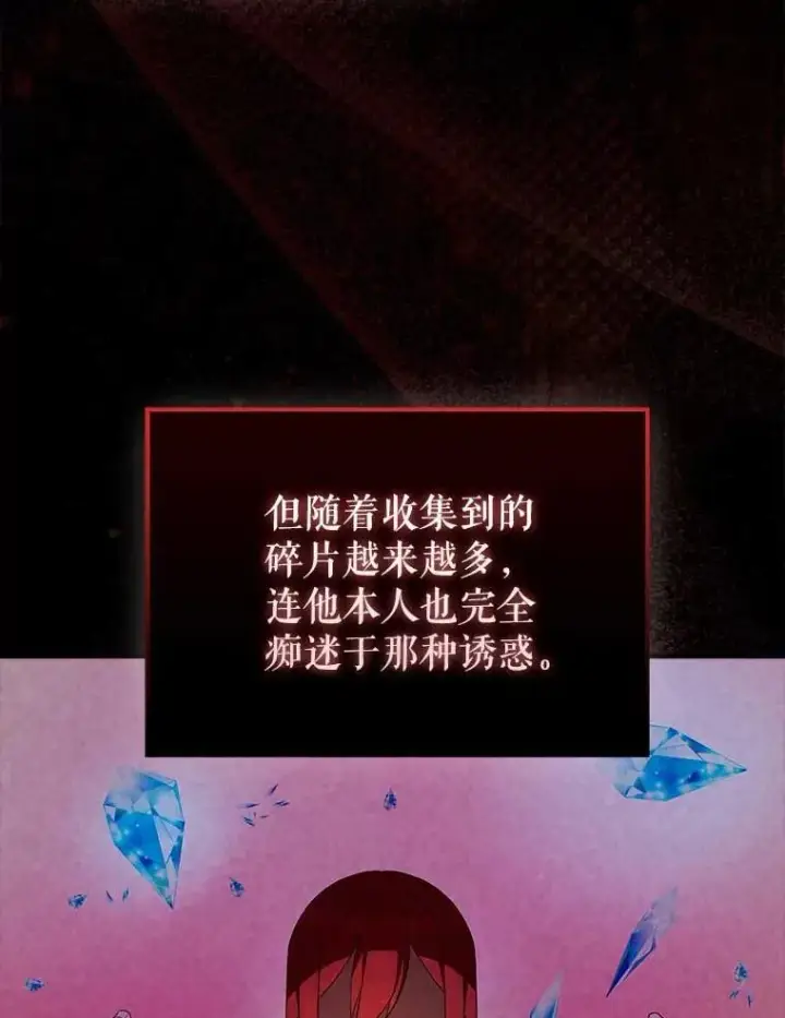 《配角太强了》45.激活神感图108