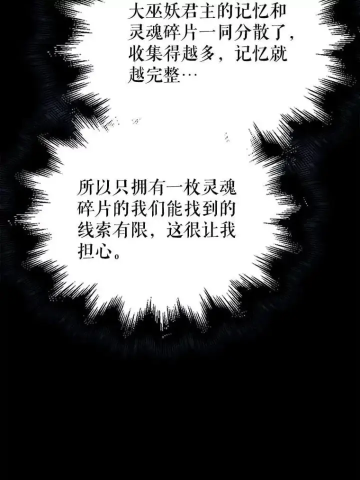 《配角太强了》45.激活神感图11