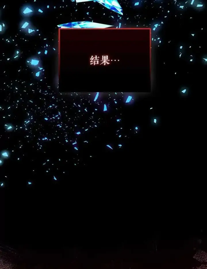 《配角太强了》45.激活神感图110