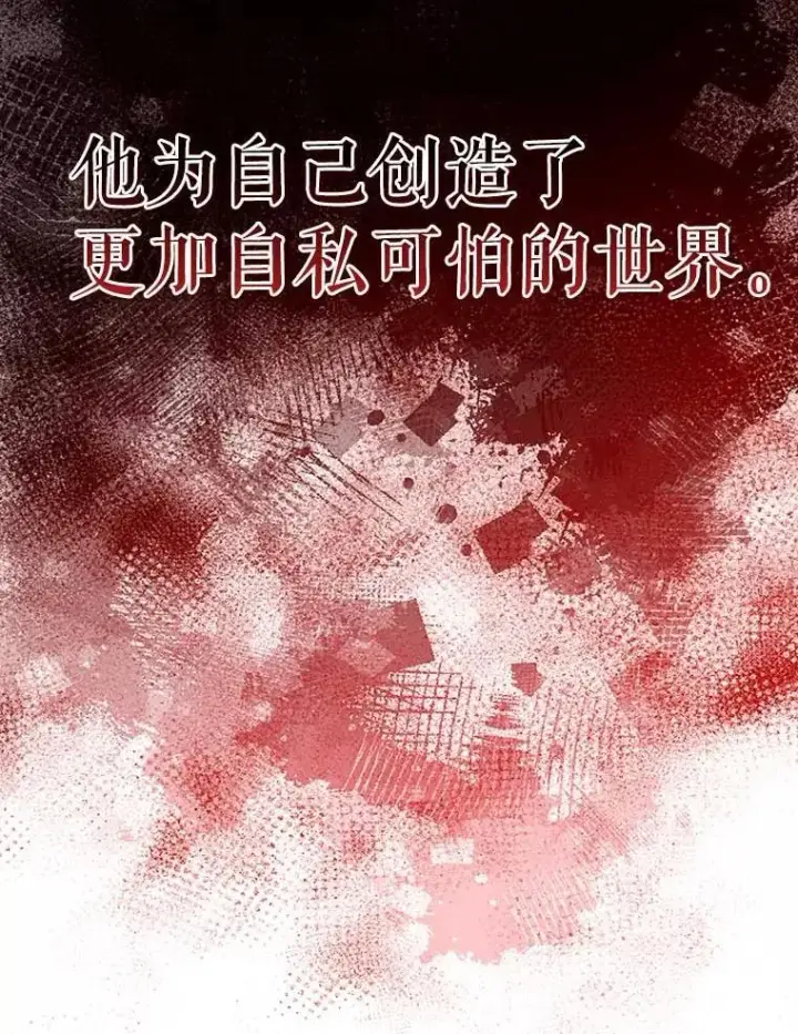 《配角太强了》45.激活神感图111
