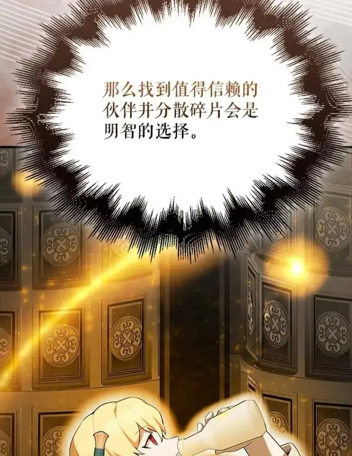 《配角太强了》45.激活神感图114