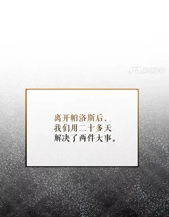 《配角太强了》45.激活神感图116