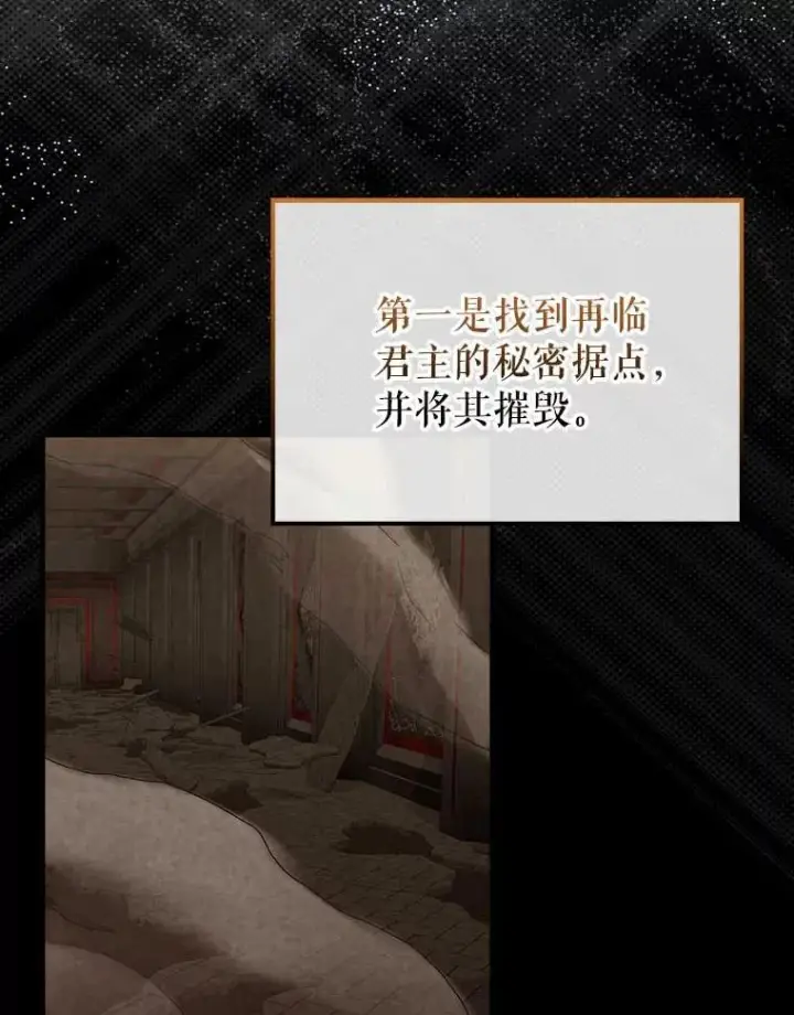 《配角太强了》45.激活神感图117
