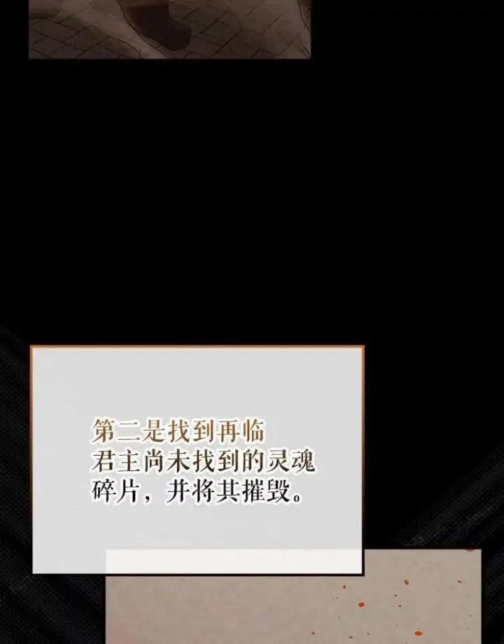 《配角太强了》45.激活神感图118