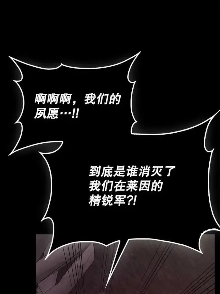 《配角太强了》45.激活神感图12