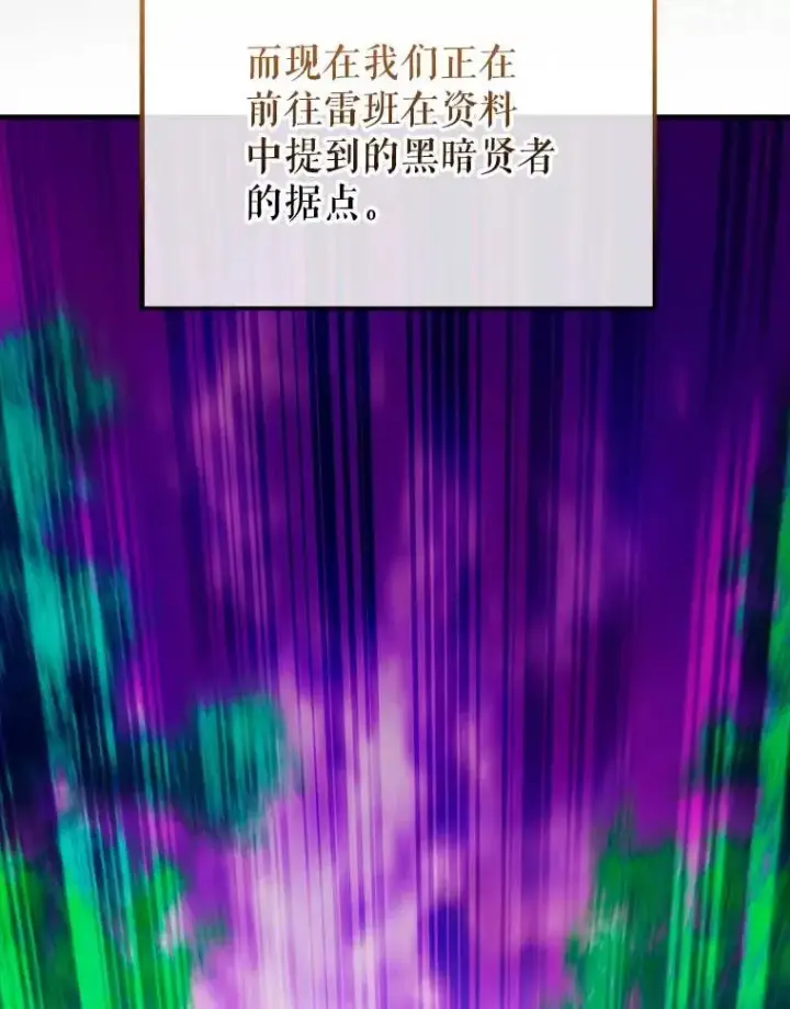 《配角太强了》45.激活神感图120