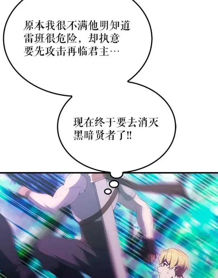 《配角太强了》45.激活神感图122