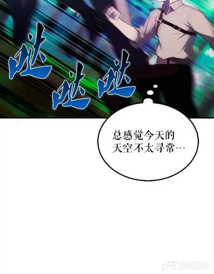 《配角太强了》45.激活神感图123
