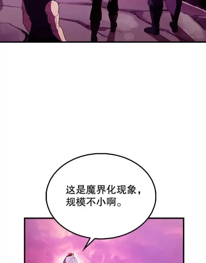 《配角太强了》45.激活神感图127