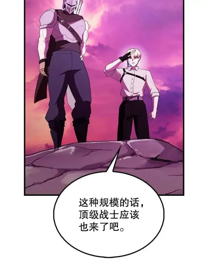 《配角太强了》45.激活神感图128