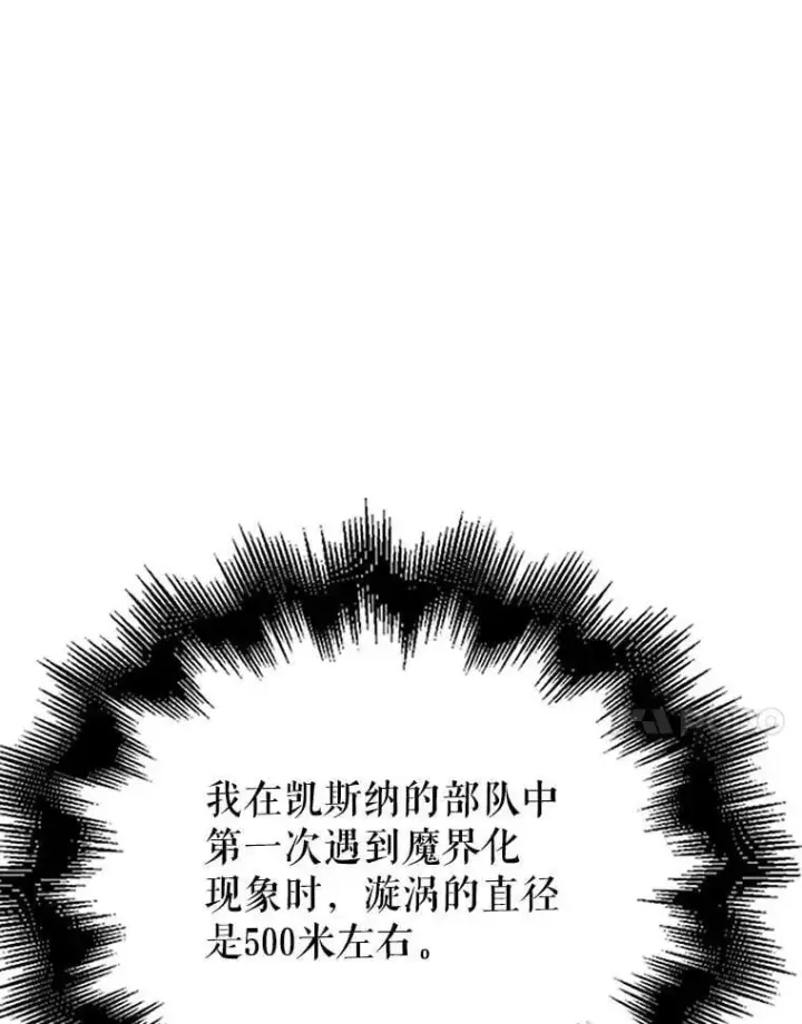 《配角太强了》45.激活神感图129