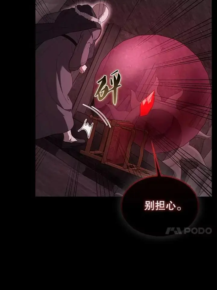 《配角太强了》45.激活神感图13