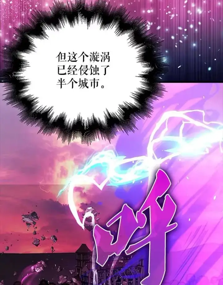 《配角太强了》45.激活神感图131