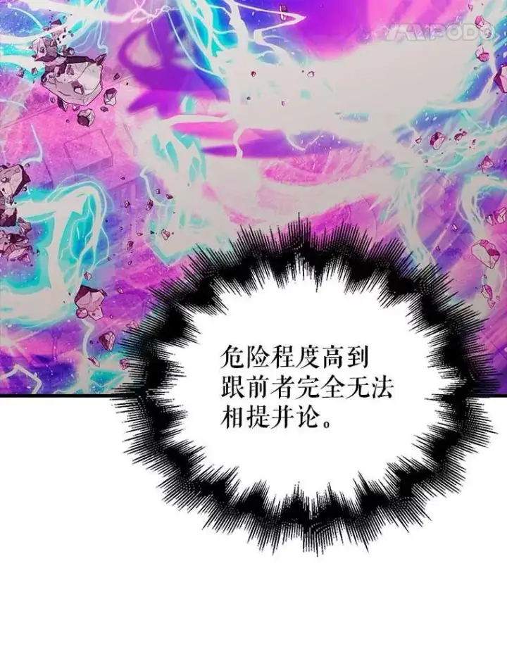 《配角太强了》45.激活神感图133