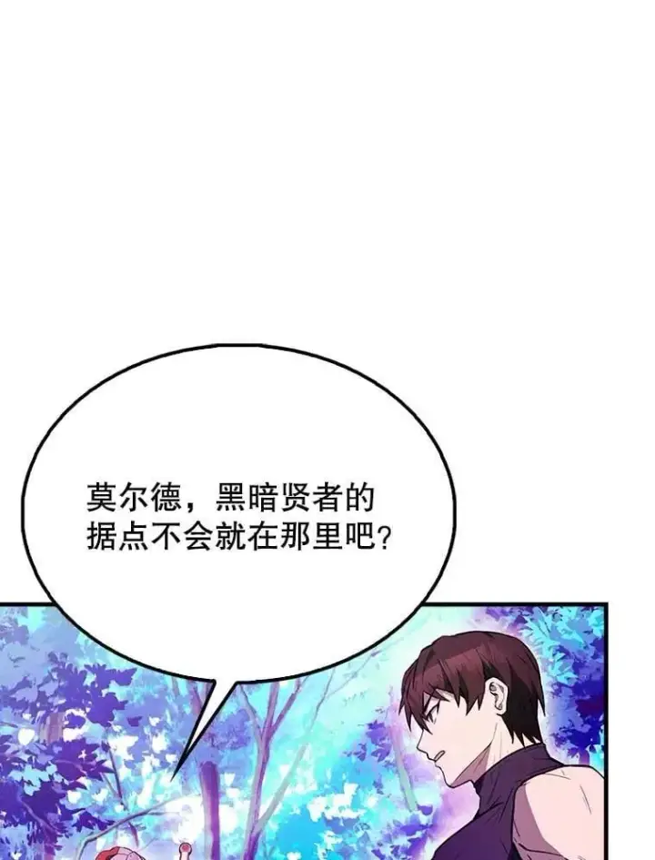 《配角太强了》45.激活神感图134