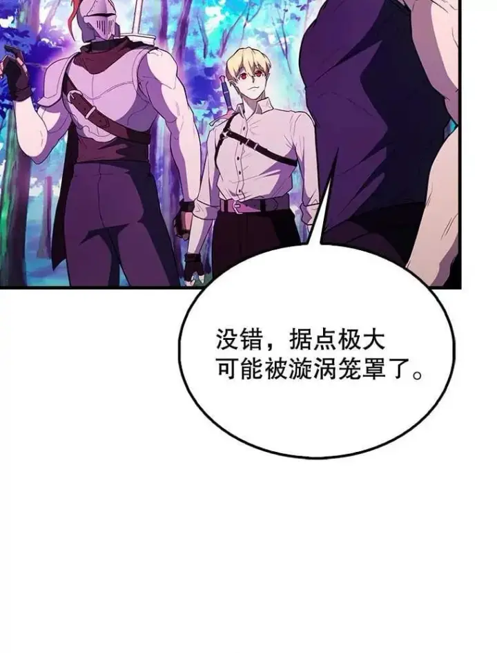《配角太强了》45.激活神感图135