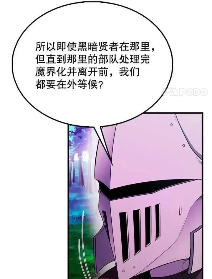 《配角太强了》45.激活神感图136
