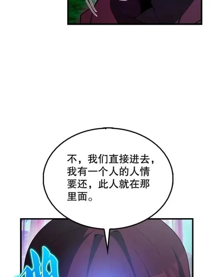 《配角太强了》45.激活神感图137